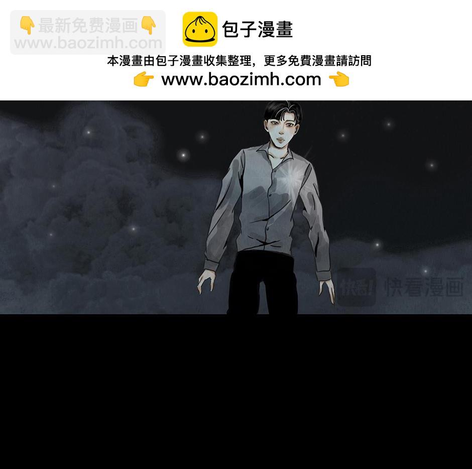 🍹幻弥 第一回 第33页