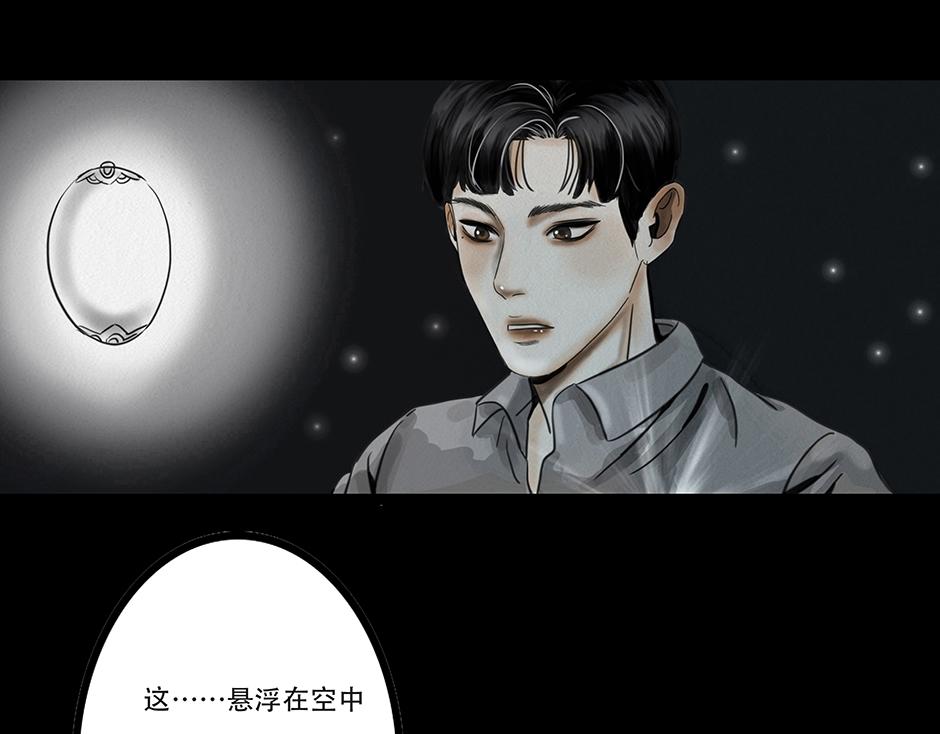 🍹幻弥 第一回 第38页