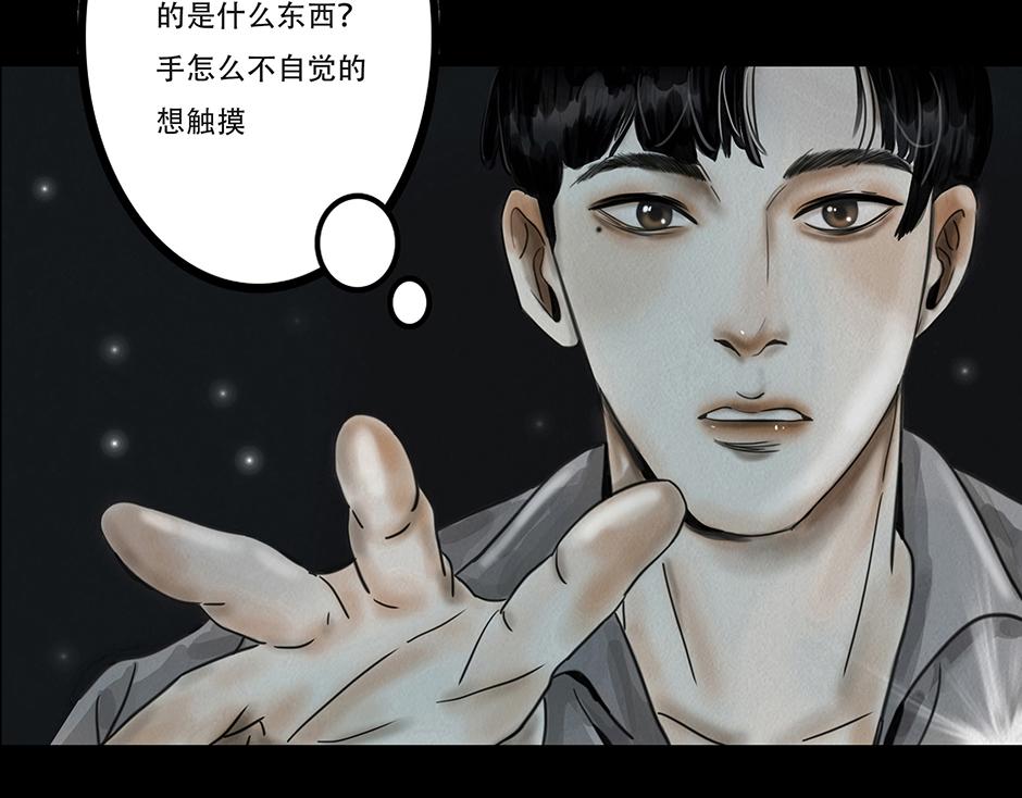 🍹幻弥 第一回 第39页
