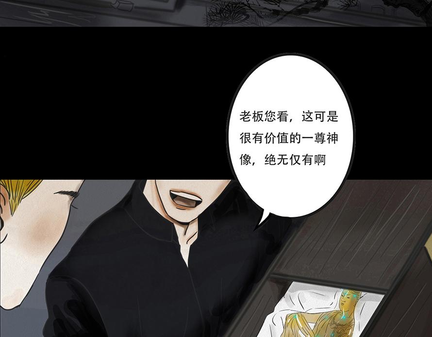 🍹幻弥 第一回 第4页