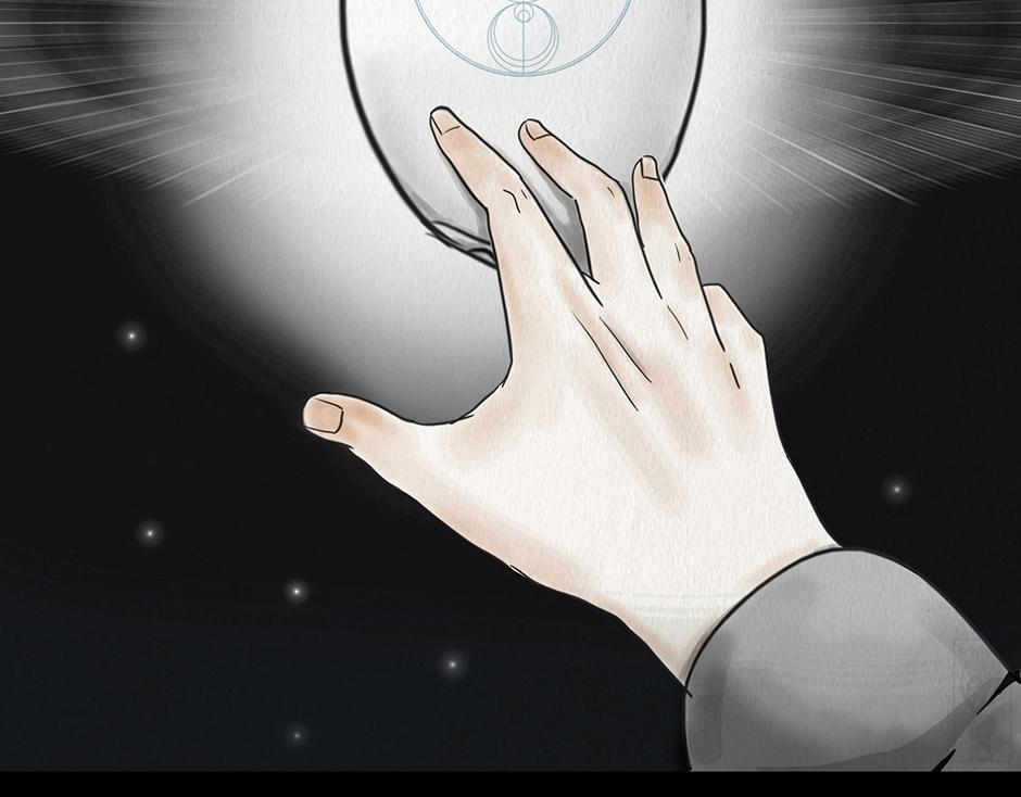 🍹幻弥 第一回 第41页
