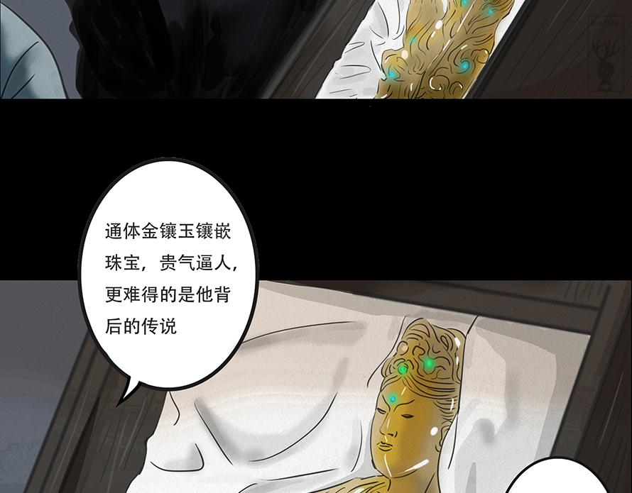 🍹幻弥 第一回 第5页