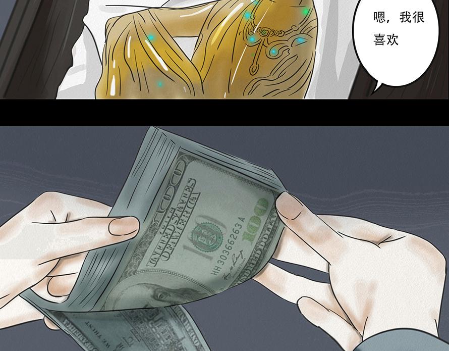 🍹幻弥 第一回 第6页