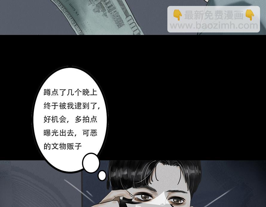 🍹幻弥 第一回 第7页