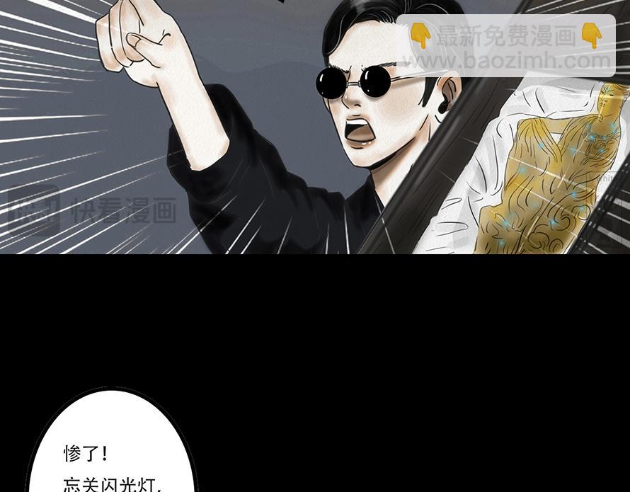 🍹幻弥 第一回 第9页