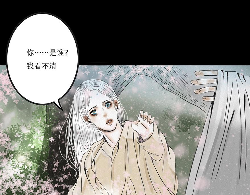 🍹幻弥 第五回 第11页