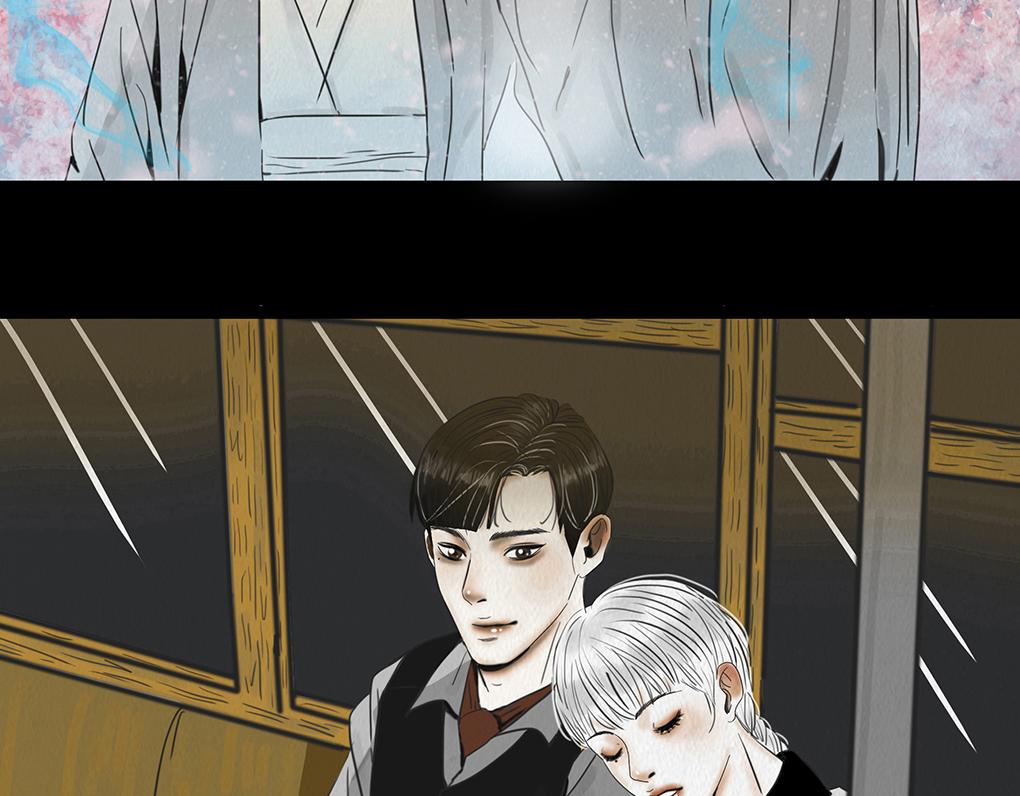 🍹幻弥 第五回 第14页