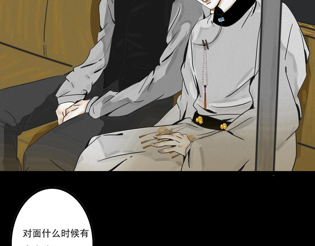 🍹幻弥 第五回 第15页