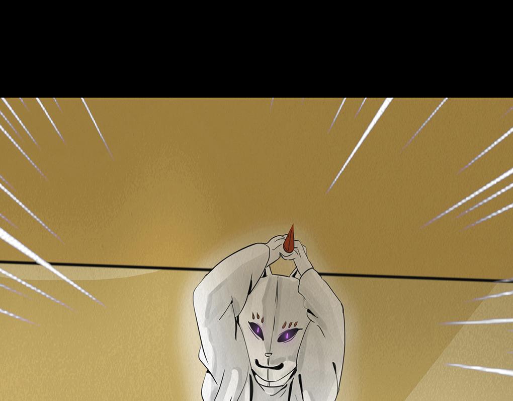 🍹幻弥 第五回 第18页