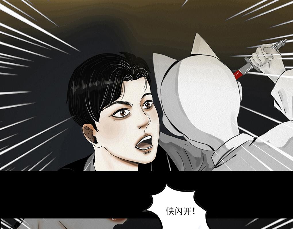 🍹幻弥 第五回 第20页