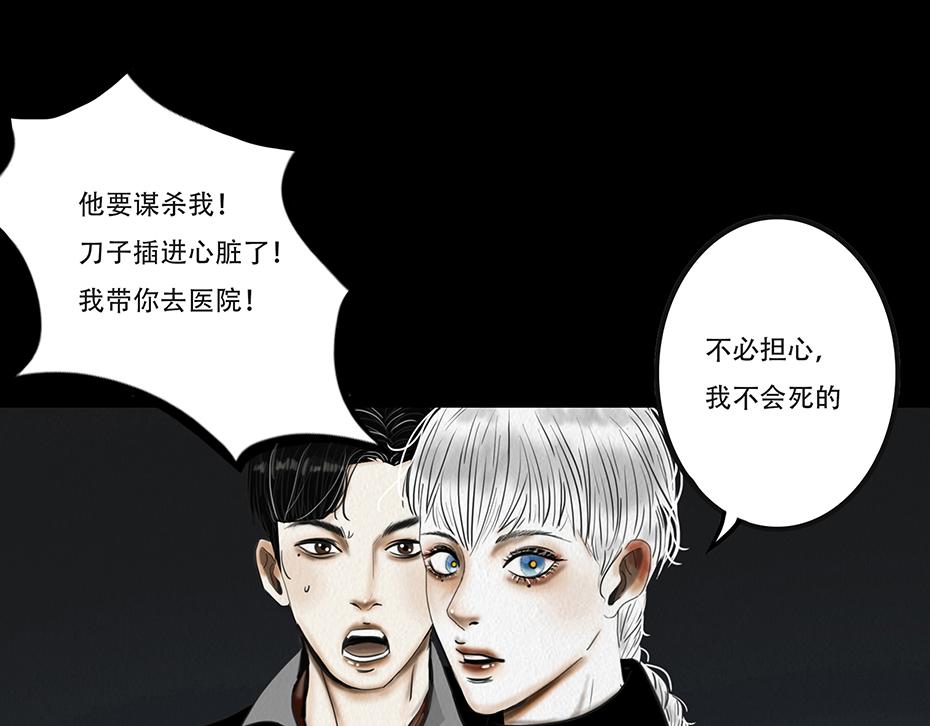 🍹幻弥 第五回 第22页