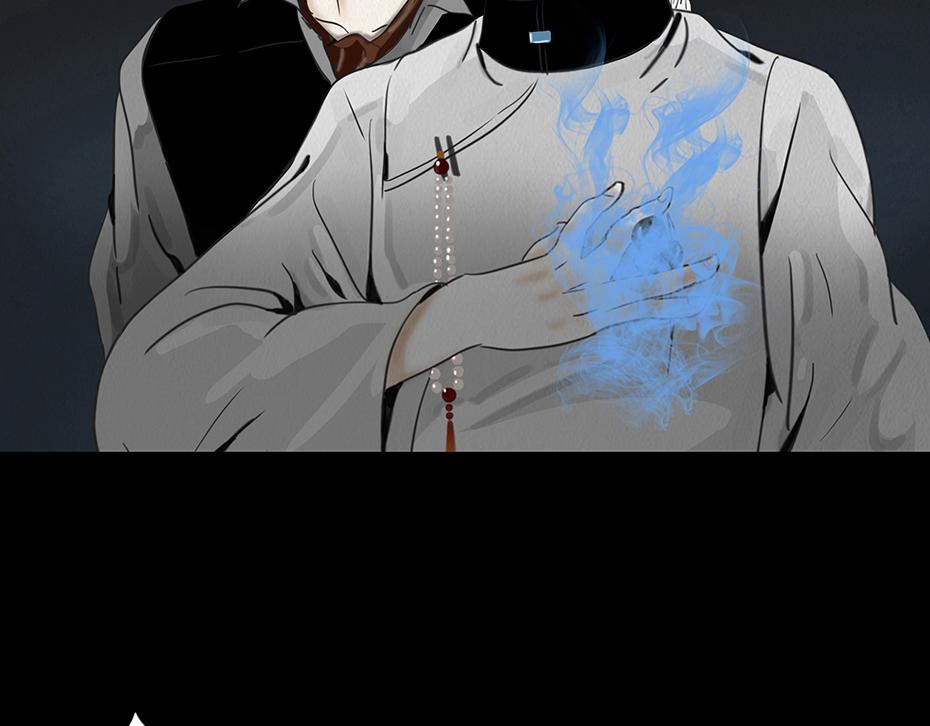 🍹幻弥 第五回 第23页