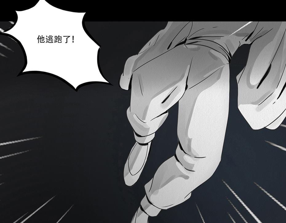 🍹幻弥 第五回 第24页