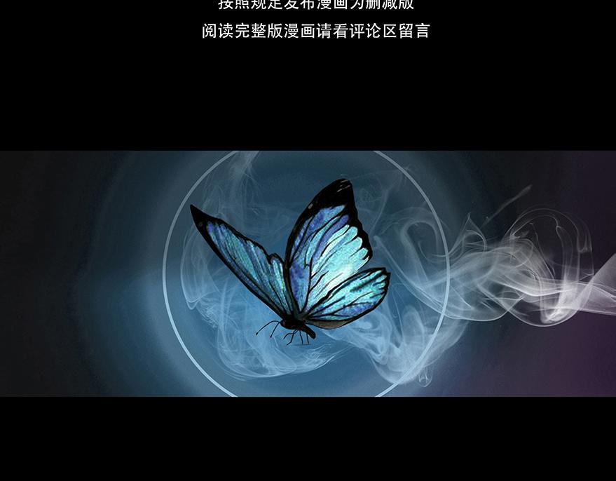 🍹幻弥 第五回 第3页