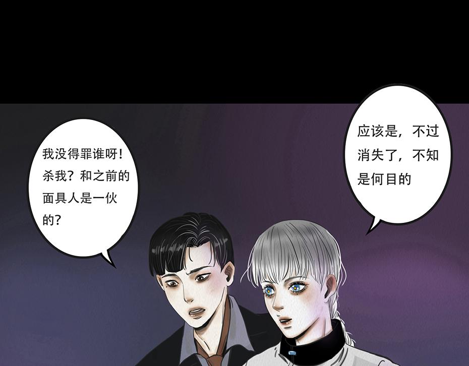 🍹幻弥 第五回 第33页