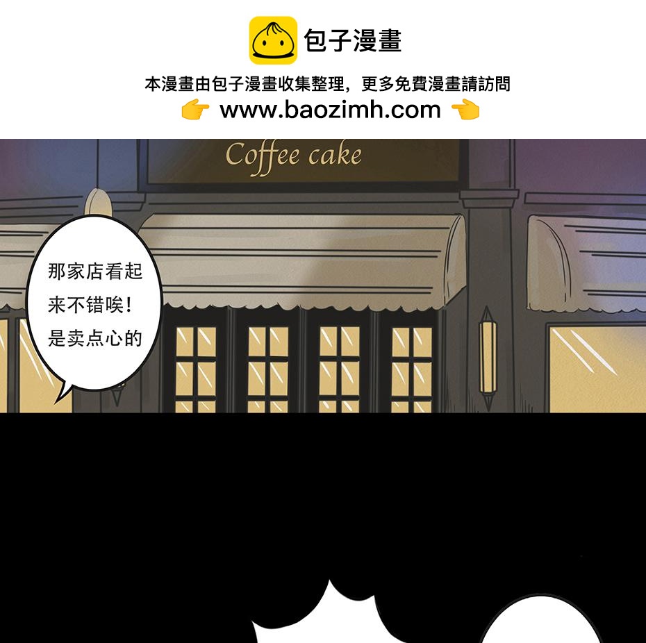 🍹幻弥 第五回 第36页