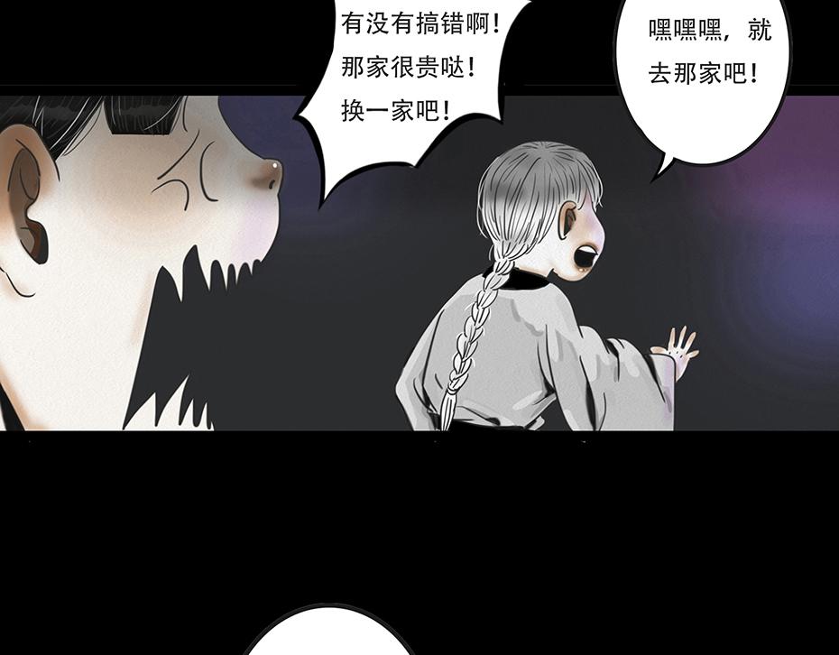 🍹幻弥 第五回 第37页