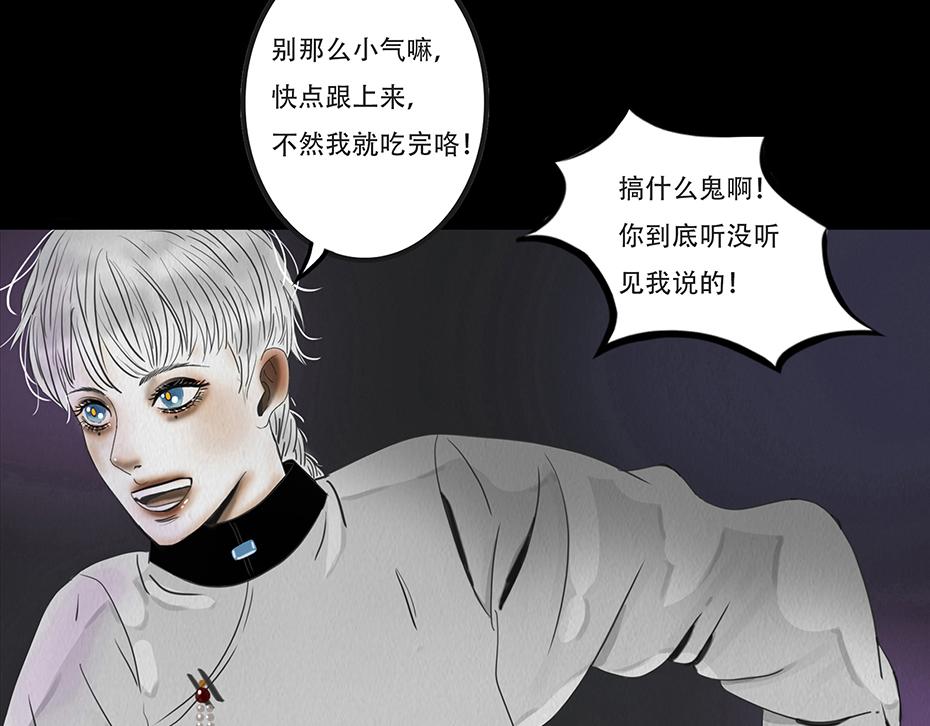 🍹幻弥 第五回 第38页