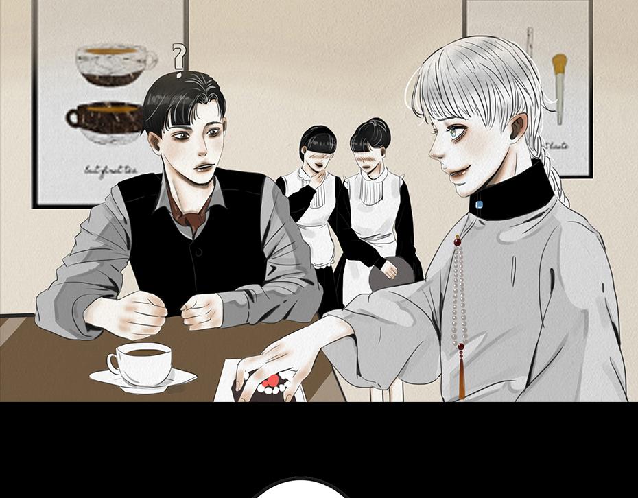 🍹幻弥 第五回 第40页