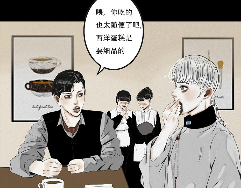 🍹幻弥 第五回 第41页