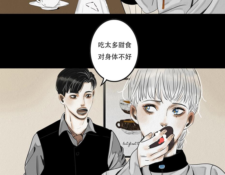 🍹幻弥 第五回 第42页