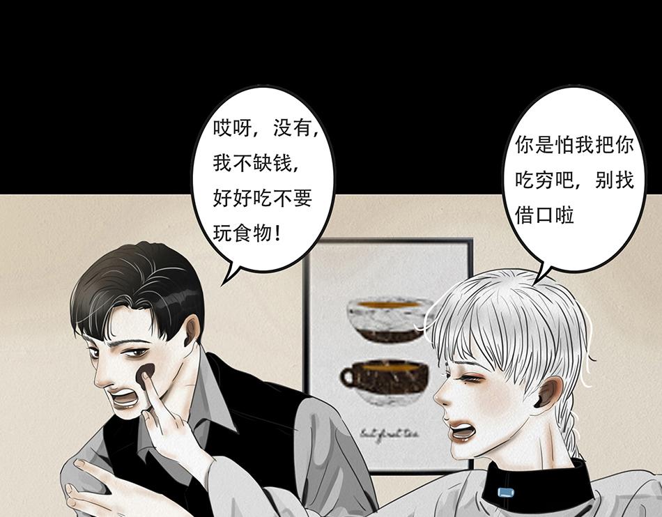🍹幻弥 第五回 第44页