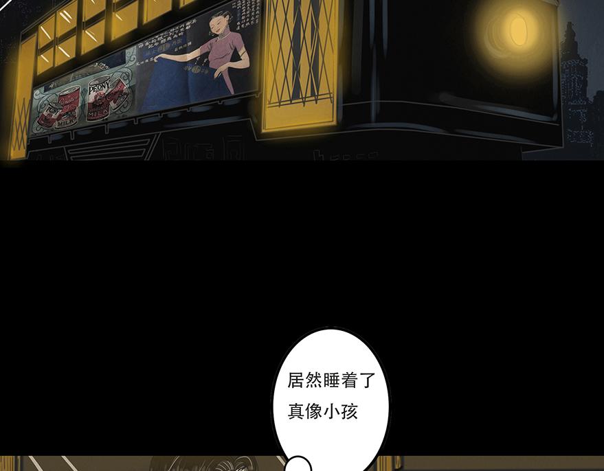 🍹幻弥 第五回 第8页