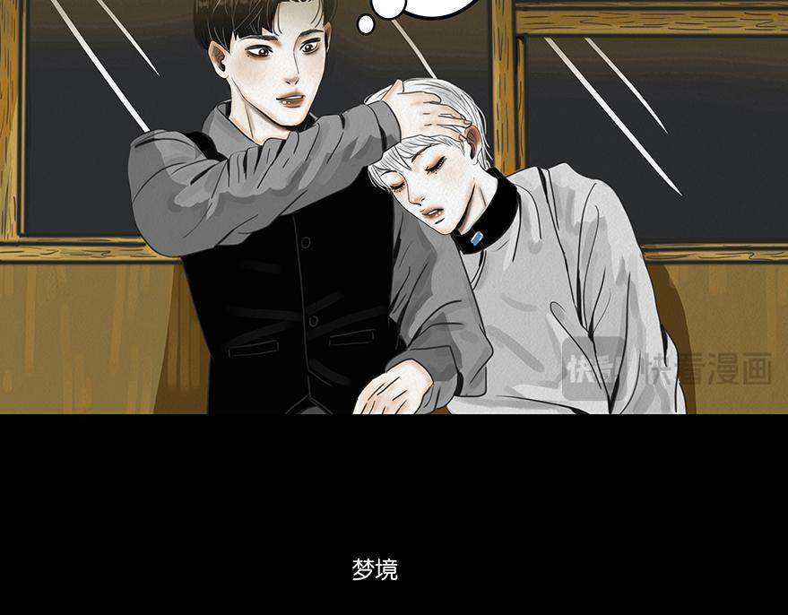 🍹幻弥 第五回 第9页