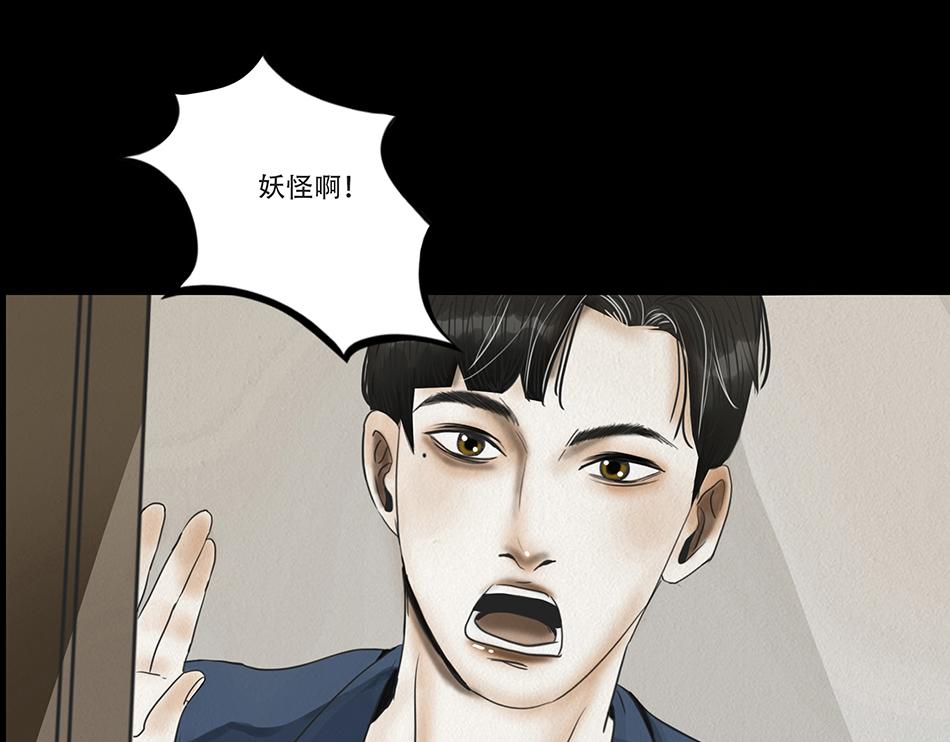 🍹幻弥 第七回 第12页