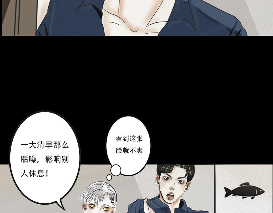 🍹幻弥 第七回 第13页