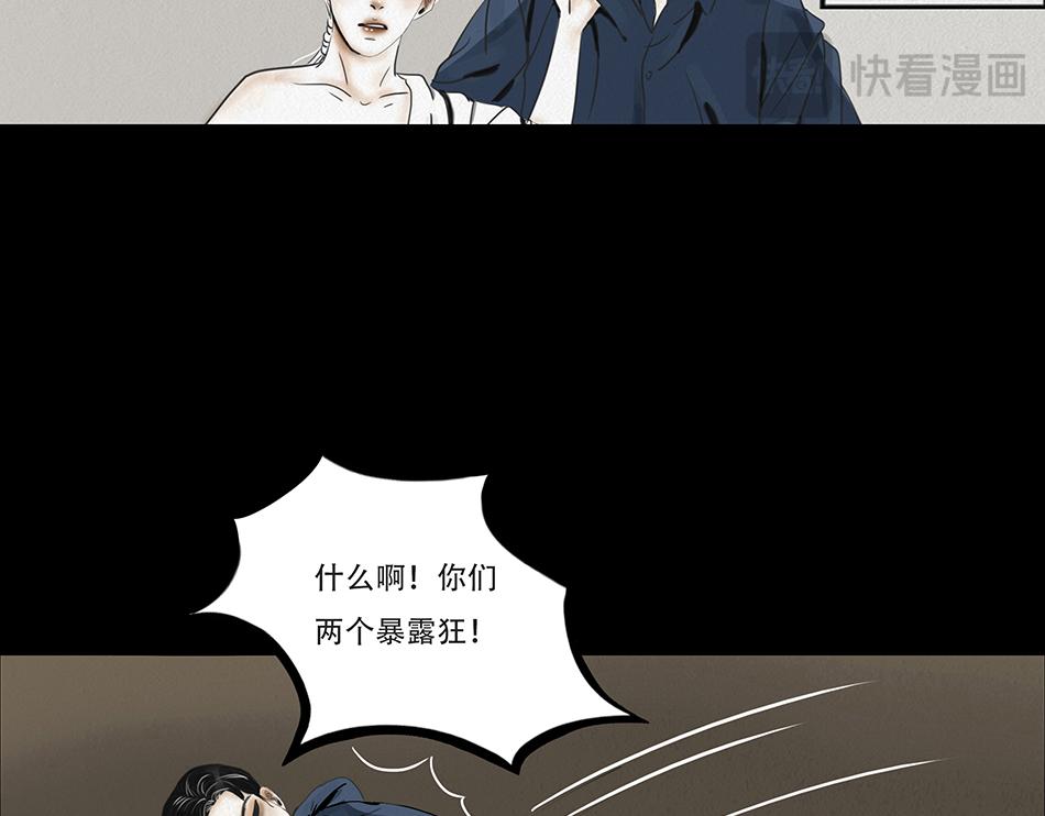 🍹幻弥 第七回 第14页