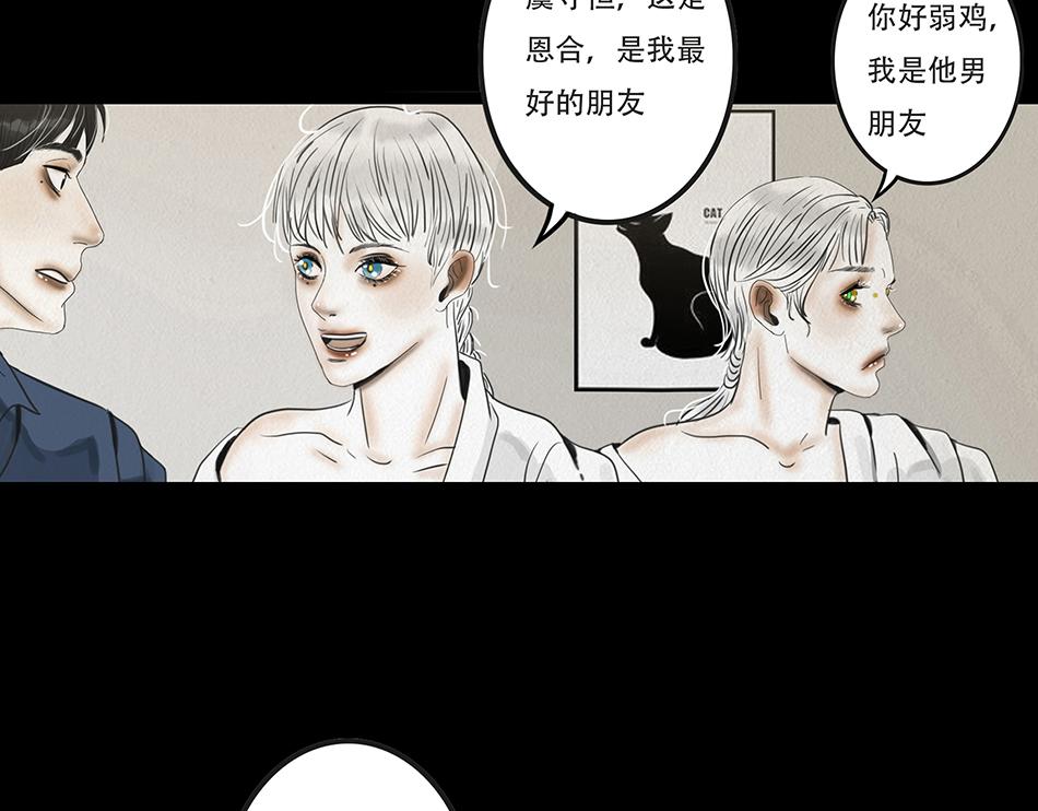 🍹幻弥 第七回 第16页
