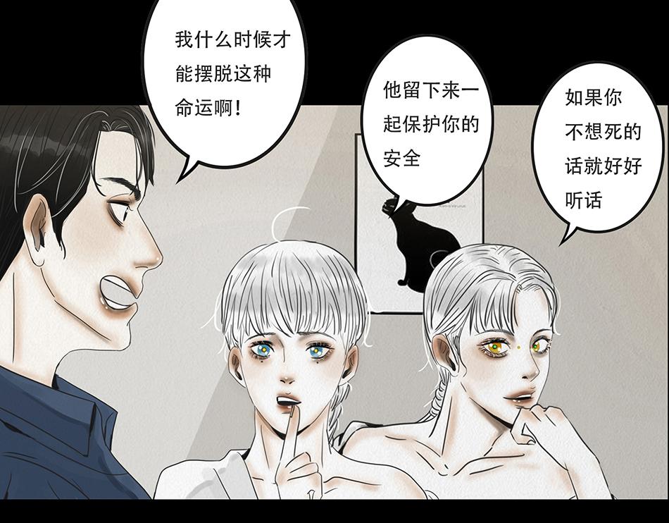 🍹幻弥 第七回 第17页