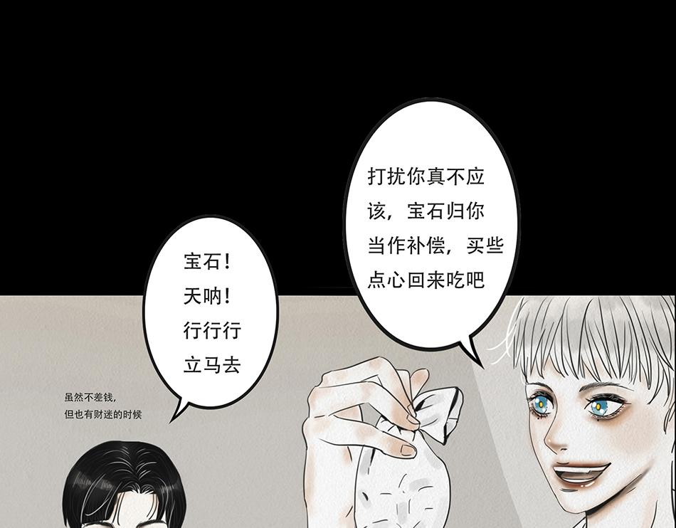 🍹幻弥 第七回 第18页