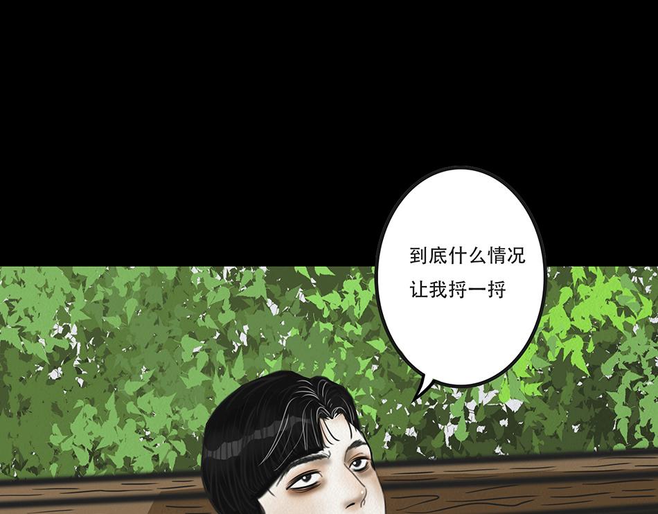 🍹幻弥 第七回 第20页