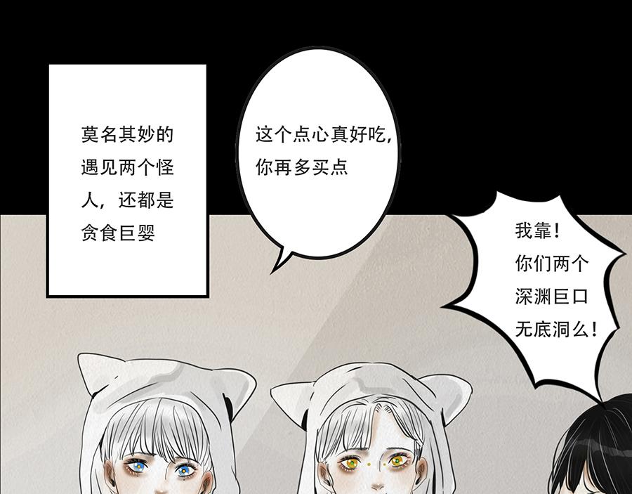 🍹幻弥 第七回 第22页
