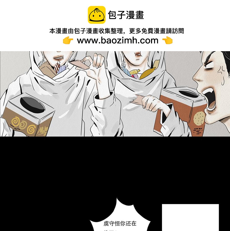 🍹幻弥 第七回 第23页