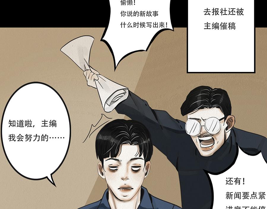 🍹幻弥 第七回 第24页