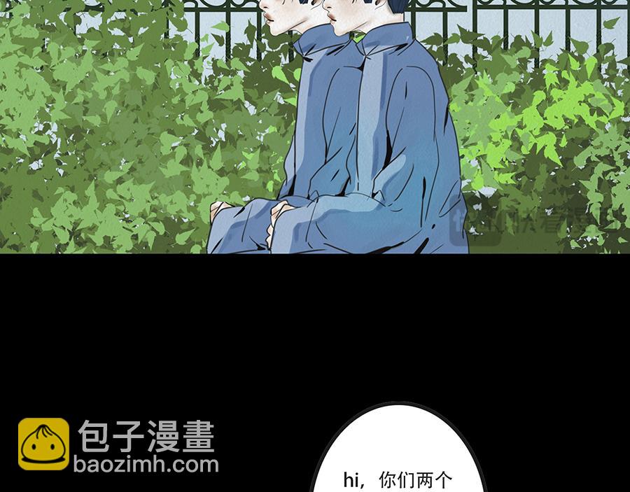 🍹幻弥 第七回 第27页