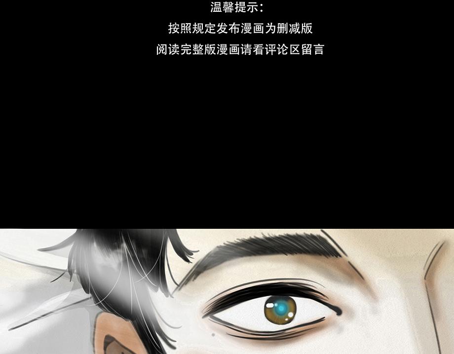 🍹幻弥 第七回 第3页