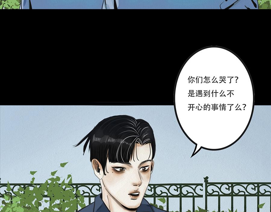 🍹幻弥 第七回 第30页