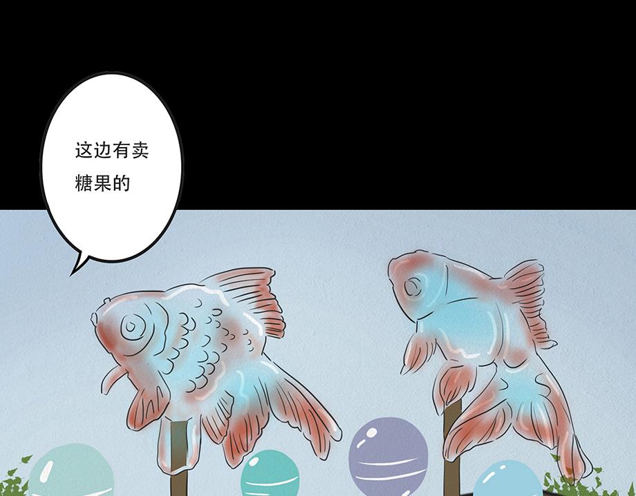🍹幻弥 第七回 第33页