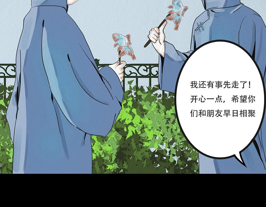 🍹幻弥 第七回 第36页