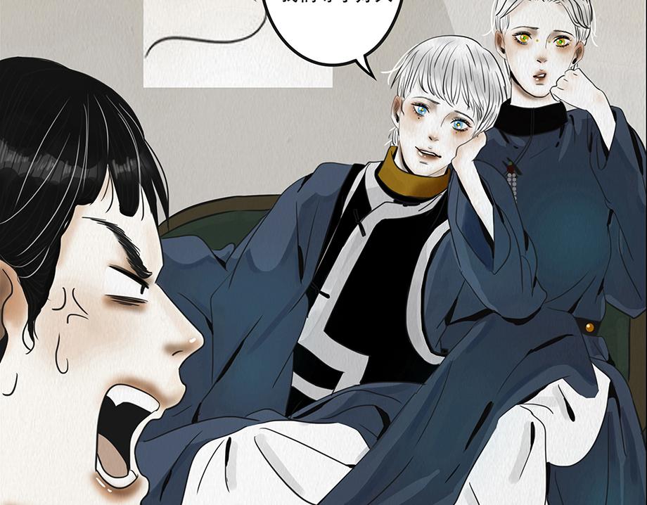 🍹幻弥 第七回 第42页