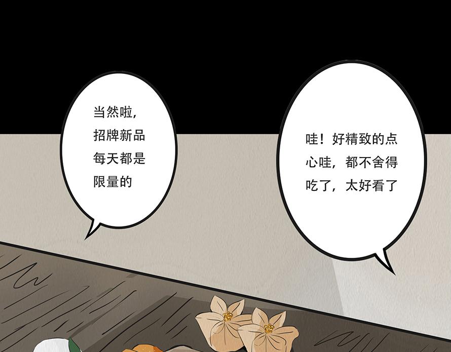 🍹幻弥 第七回 第44页