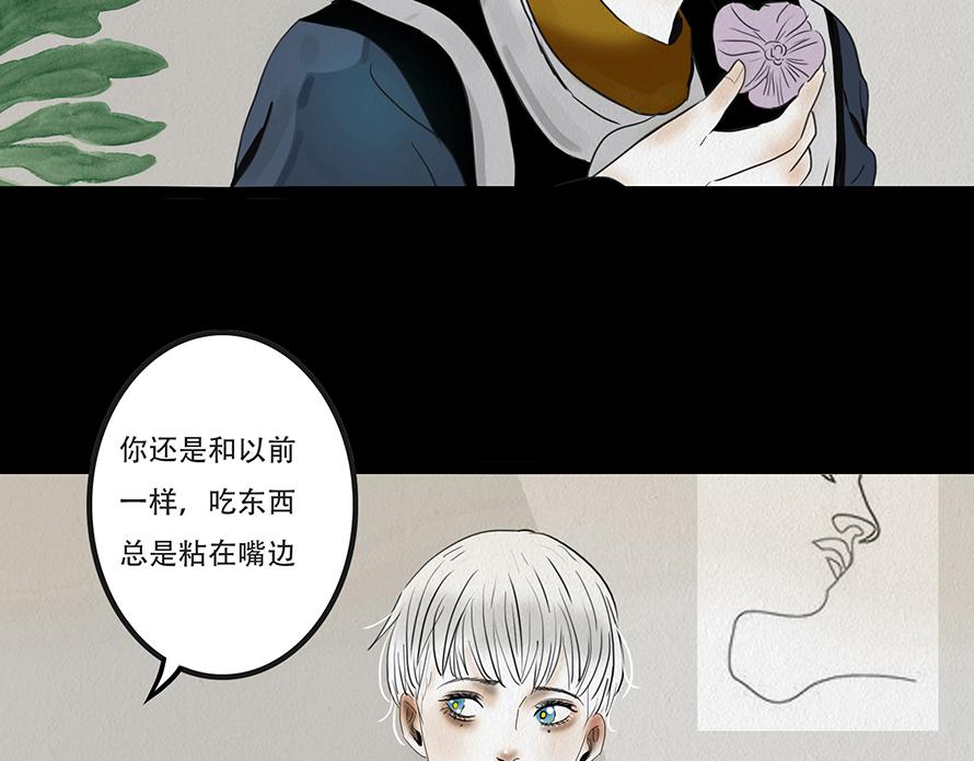 🍹幻弥 第七回 第47页