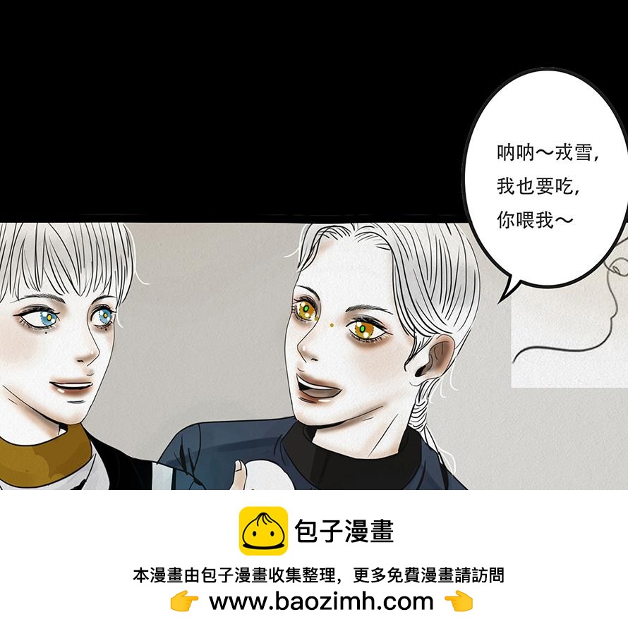 🍹幻弥 第七回 第50页