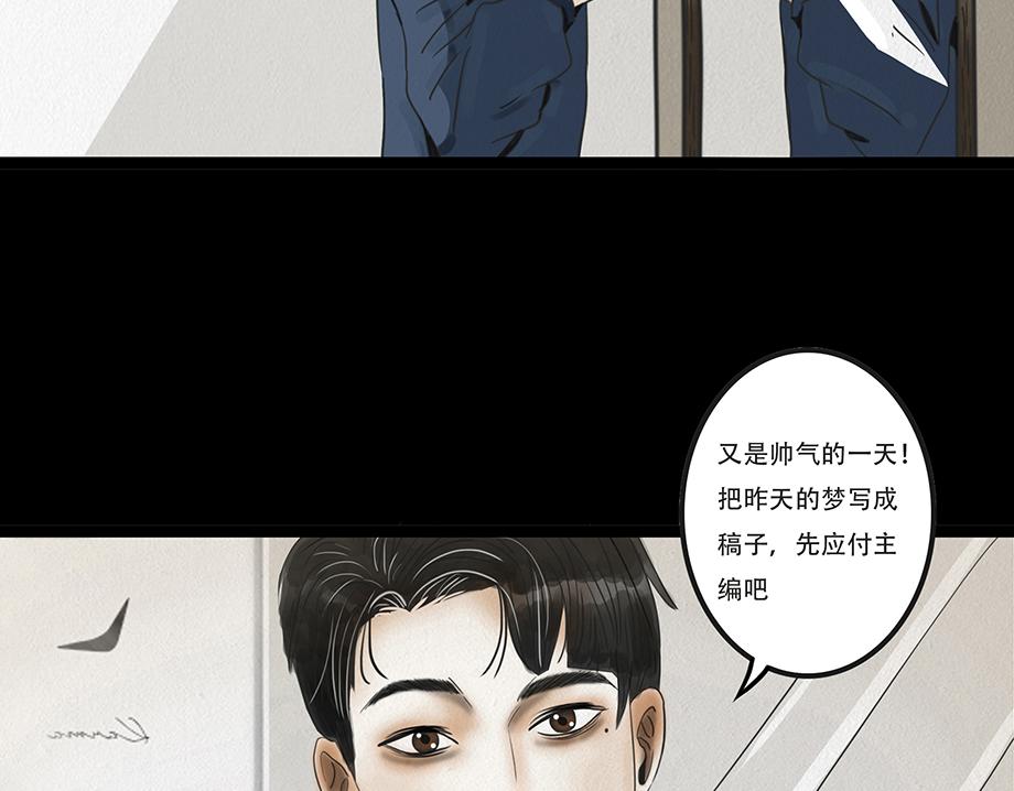 🍹幻弥 第七回 第7页