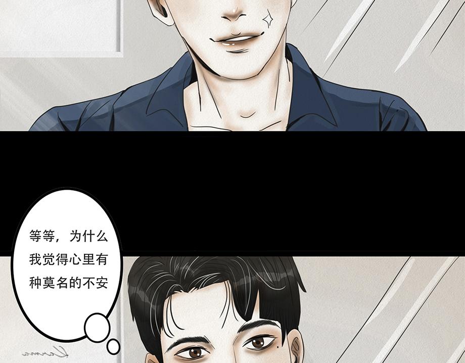 🍹幻弥 第七回 第8页