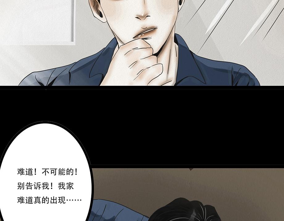 🍹幻弥 第七回 第9页